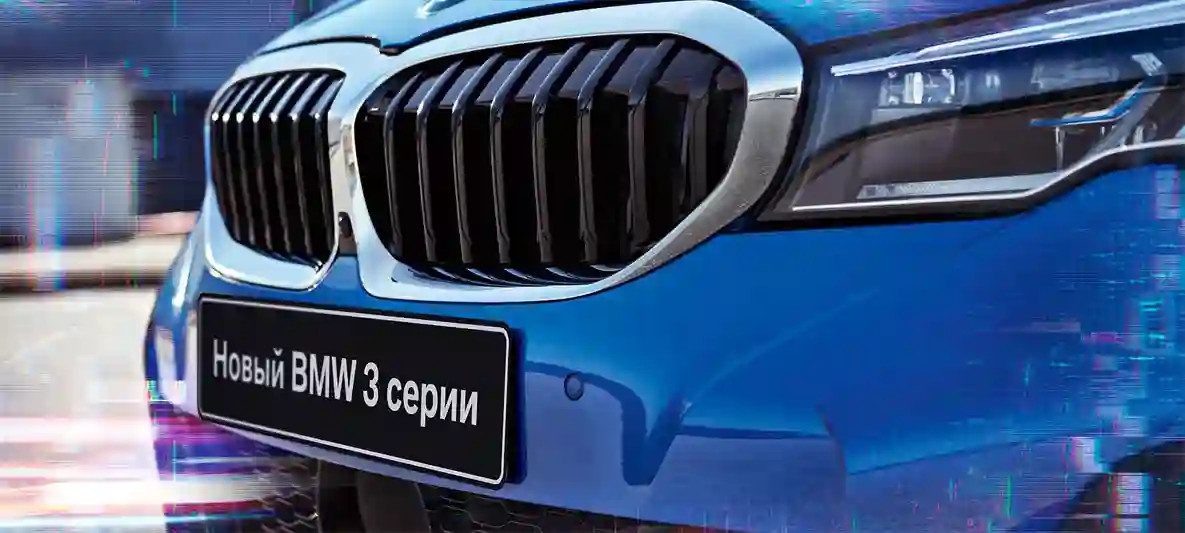 НОВАЯ БМВ 3 2019