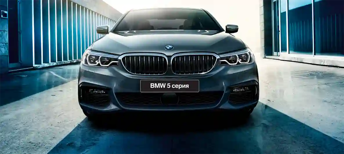 НОВАЯ БМВ 5 СЕРИИ