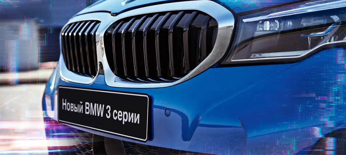 BMW 3 2019