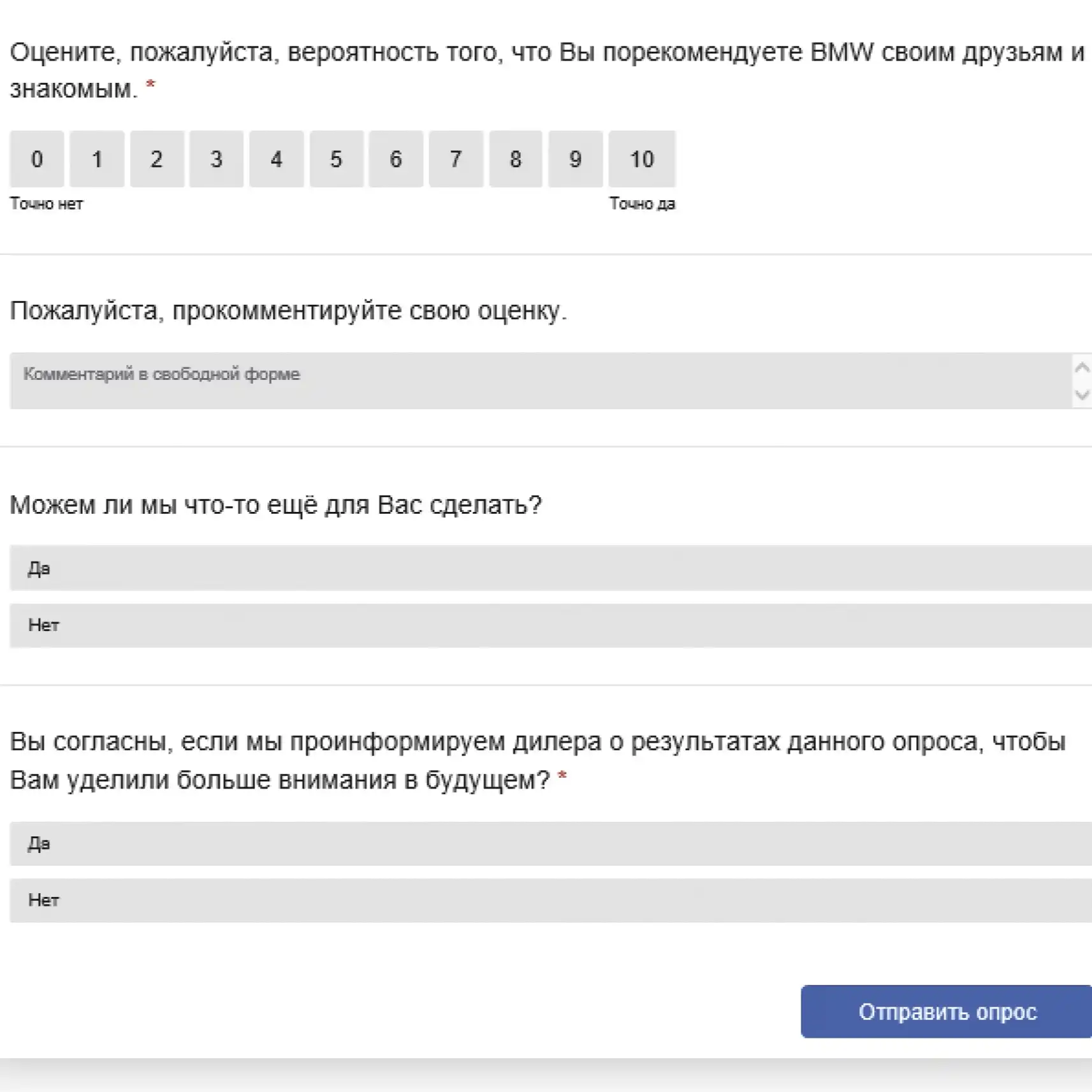 Ваше мнение - наш приоритет