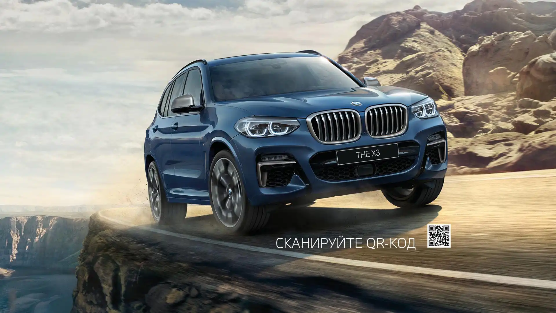 BMW Х3 в Красноярске у официального дилера
